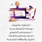 تصميم جرافيك بكل انواعة حياكم