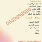 الخدمات الاكتروني الحكوميه