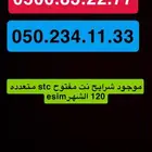 ارقام مميزه للبيع