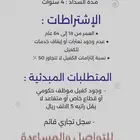 قرض عمل حر