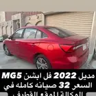 MG5