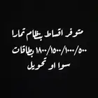 بطاقات سوا