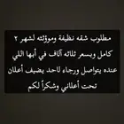 أبها مطلوب شقه للايجار الصيفي نظيفة