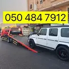 سطحة هيدروليك الخبر