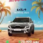 عرض خاص كيا سيلتوس GL ستاندر موديل 2025