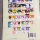 كتاب القدرات العامة