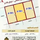 ثلاث اراضي مفروزة في مخطط الصفوة الملك فهد المدينة المنورة