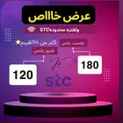 تفعيل باقات سوا بوست بلس و شير بلس
