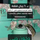 دخون دبي ب 60 ريال فقط