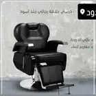 كرسي حلاقة ادوات حلاقة