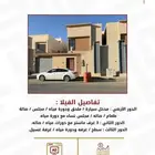 للبيع دبلكس شمال غرب مدينة بريدة مخطط العمري