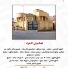 للبيع فلة فاخرة شمال مدينة بريدة بحي الريان