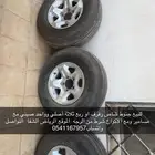 جنوط شاص او ربع رفرف