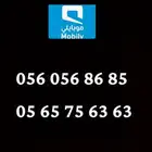 ارقام موبايلي مميزه