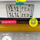 لوحه مميزه - د ع م 1414
