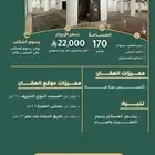 للايجار مستودع بمساحة 170 م في ( الشيبية )