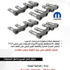 رج ع عزم موترك مع تكايات 5.7 HEMI الأصلية