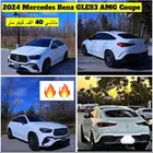 للبيع 2024 مرسيدس GLE53 كوووب