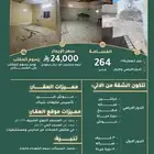 للايجار بيت شعبي 6 غرف حي ( الاصفرين )