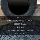 كفرات حجريه 17 تايلندي