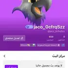 للبيع حساب جاكو13