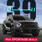 كيا سبورتاج 1600نص فل موديل 2025