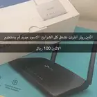 روتر