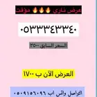 ارقام مميزة من شركة الاتصالات السعودية STC شحن