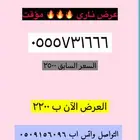 ارقام من شركة الاتصالات السعودية شحن