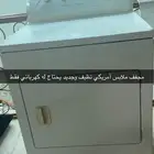 نشافه أمريكي للبيع