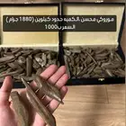بيع اقل من سعر الجمله