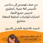 معلمه خصوصي