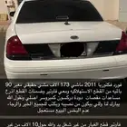 فورد فكتوريا
