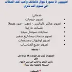 مصورة جوال مناسبات وعرايس وكوفيهات