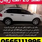 جيب فورد ايدج 2013 SE