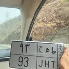 لوحة مميزة 93