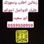 حمام فرنسي سوبر جامبو زغالين ذبح