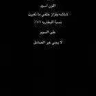 جوال ايفون