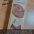 زيت اللبان للبشرة