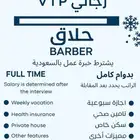 الرياض