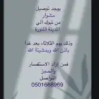 خدمات توصيل
