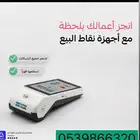 جهاز نقاط بيع نيوليب راجحي