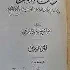 وحي القلم طبعة أصلية