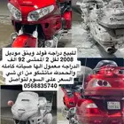 الشرقيه