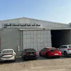 شركة اسد صيانة جميع سيارات موبار