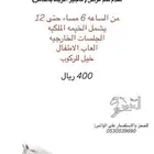 عرض خاص