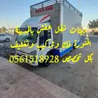 أثاث غرف نوم ودواليب وستاير ومكاتب مطابخ نجار نقل أثاث