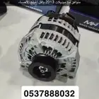 دينمو حجم 220 لمكاين الامريكي الجمس