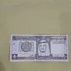 عملة ريال من زمن الملك فهد رحمه الله