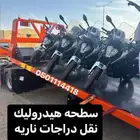 سطحه نقل دباب دبابات
